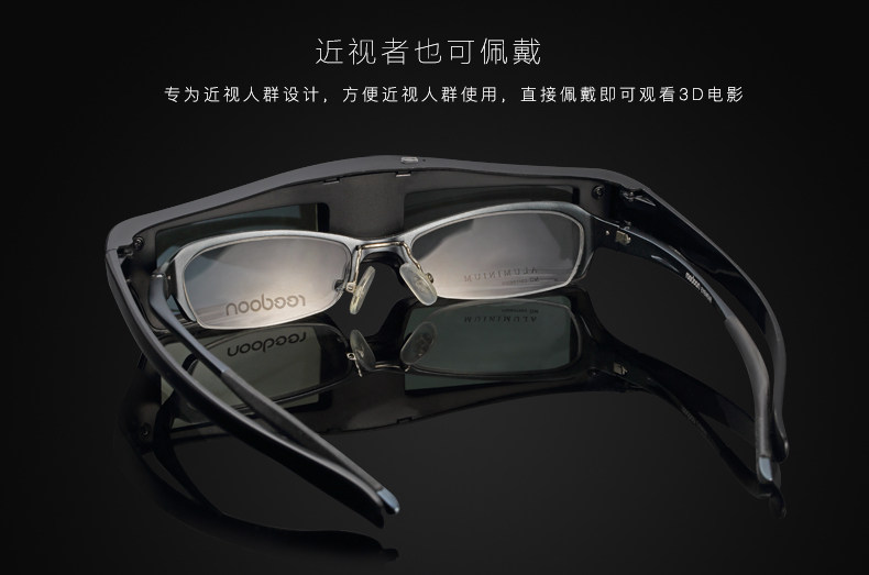 Lunettes 3D REEDOON - Ref 1237073 Image 5