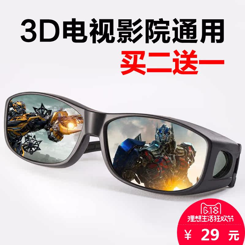 Lunettes 3D - Ref 2621233 Image 1