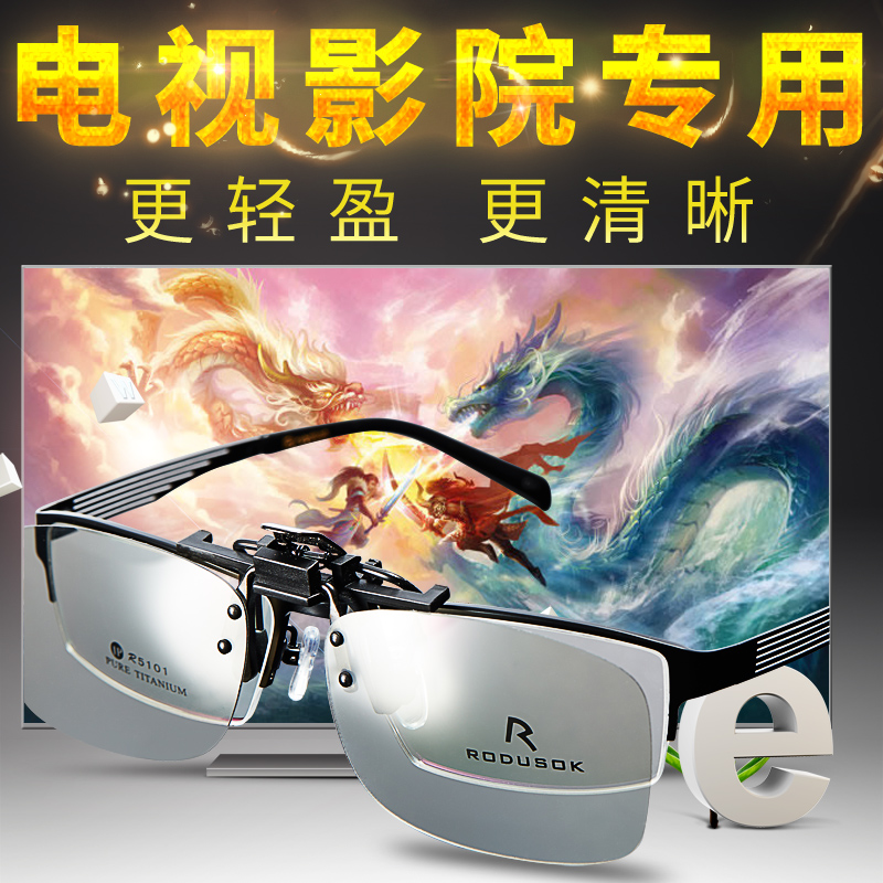 Lunettes 3D REEDOON - Ref 2627515 Image 3
