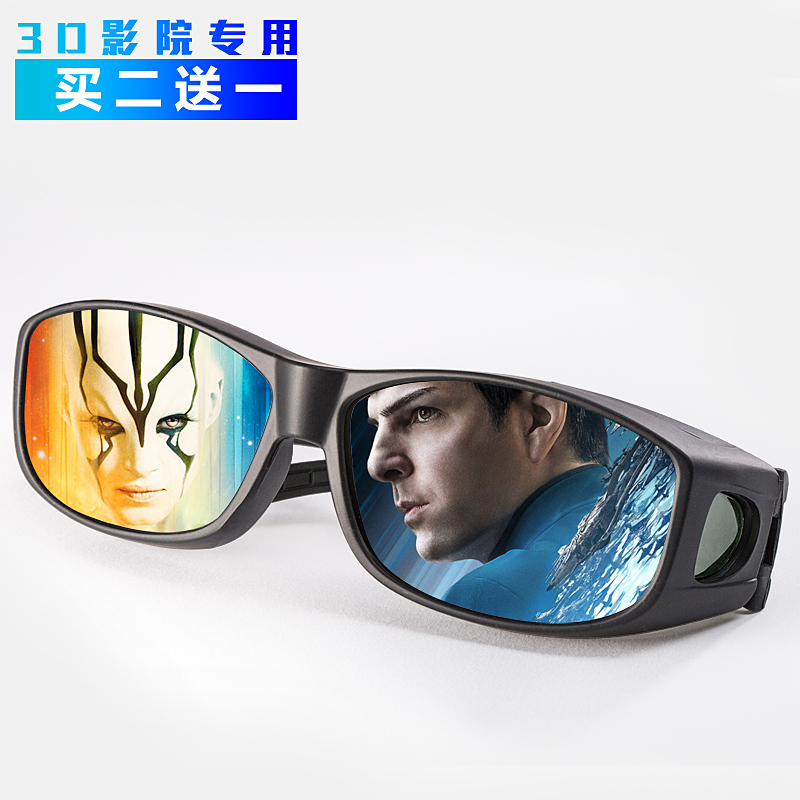 Lunettes 3D REEDOON - Ref 2620377 Image 1