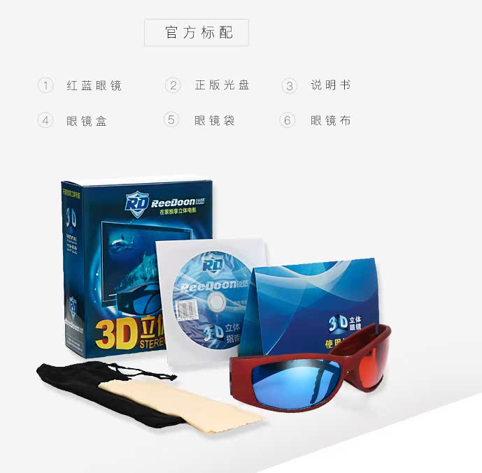 Lunettes 3D REEDOON - Ref 1243006 Image 5