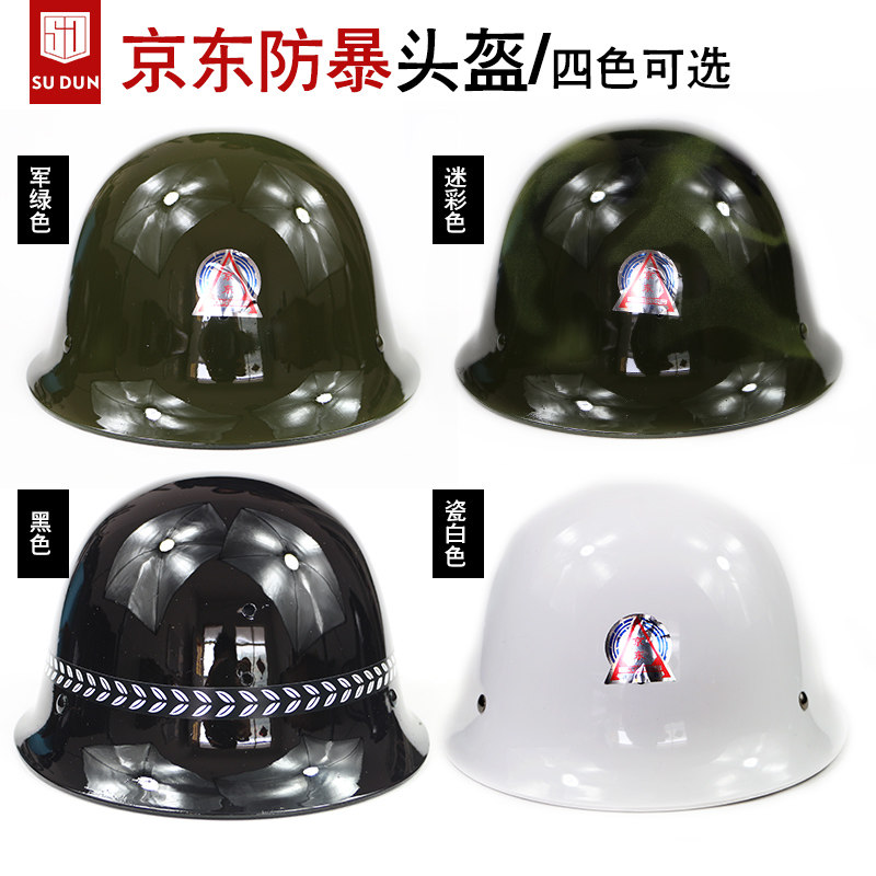 普通防暴头盔保安执勤巡逻安全帽头盔