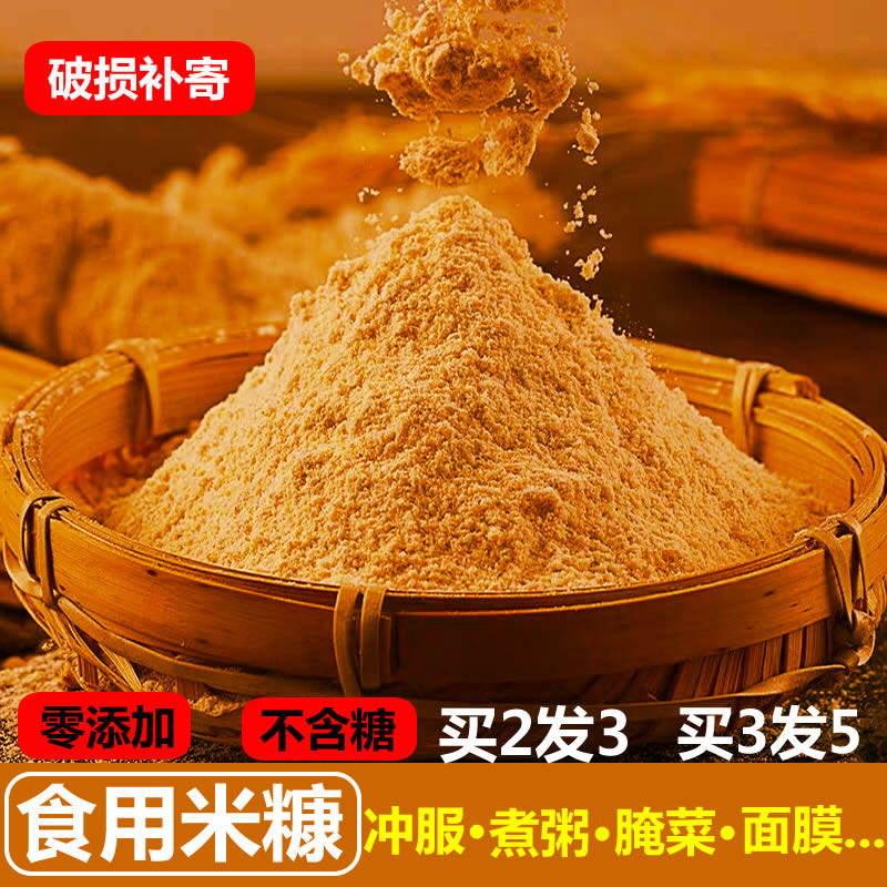 食用米糠面膜煮粥腌菜现磨初级农产品绿色健康精细米皮糠500g包邮