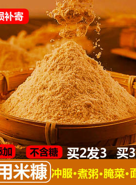 食用米糠面膜煮粥腌菜现磨初级农产品绿色健康精细米皮糠500g包邮