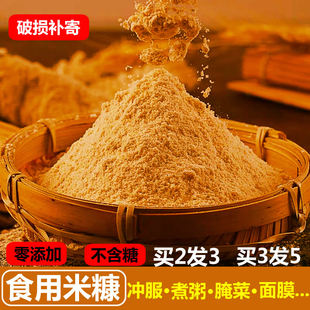 食用米糠面膜煮粥腌菜现磨初级农产品绿色健康精细米皮糠500g包邮