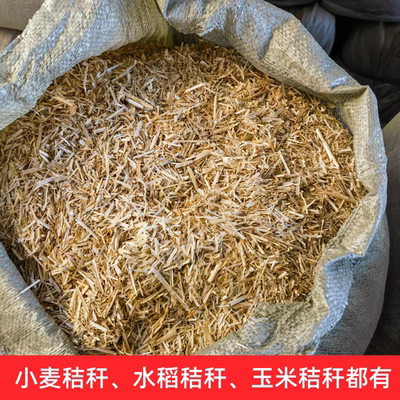 小麦秸秆草玉米秸秆小麦草墙面装饰实验材料干燥无霉变过筛除尘包