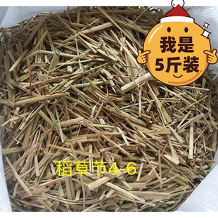 铡刀铡短的稻草装饰碎稻草墙面草纤维保暖铺垫水稻秸秆5斤包邮价1