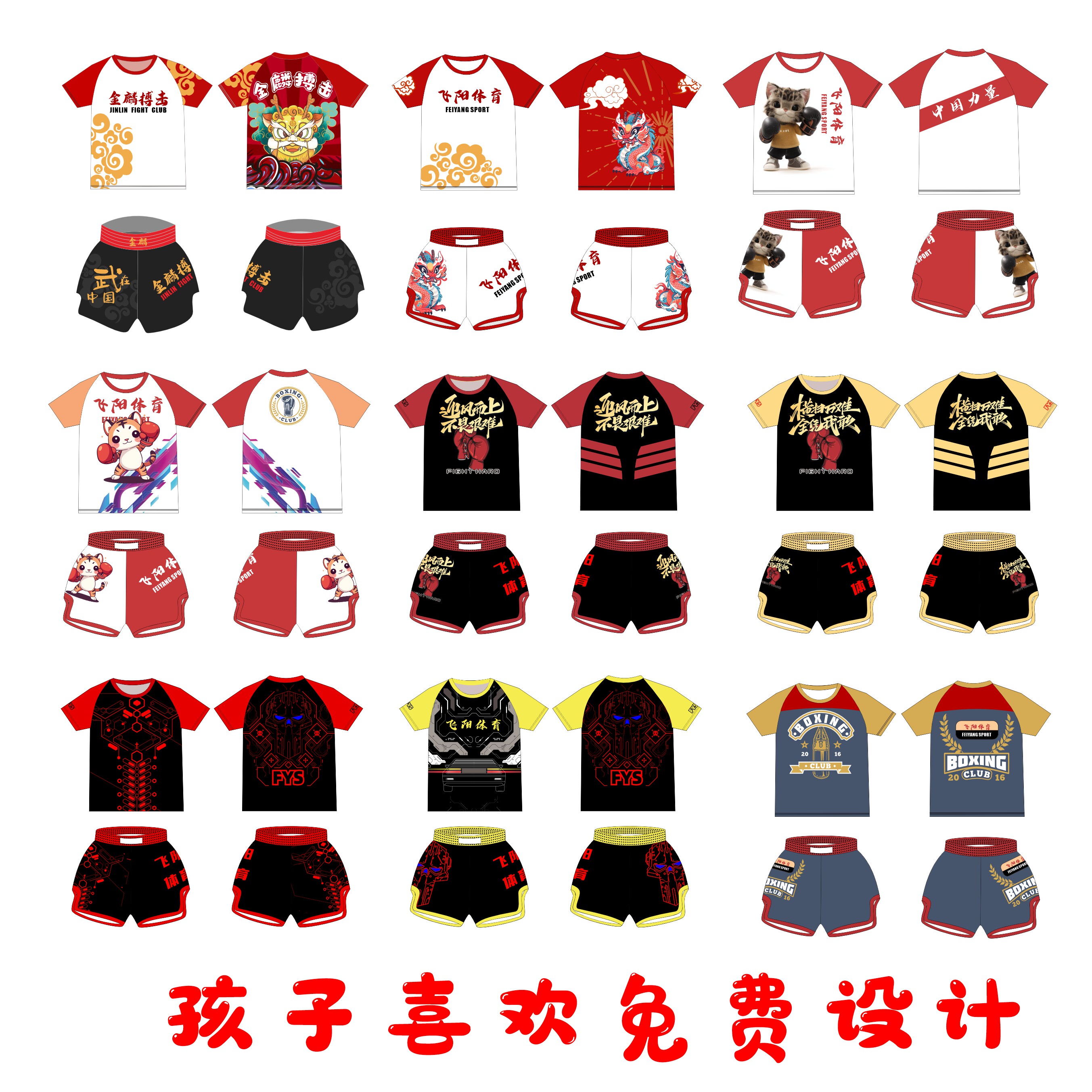 少儿拳击训练服泰拳搏击服短裤男UFC散打速干短袖t恤儿童套装定制