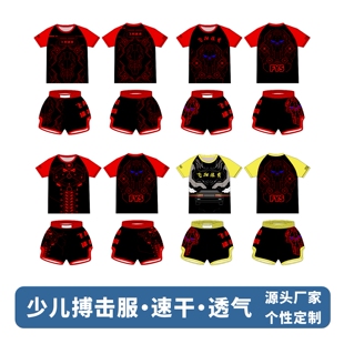 儿童拳击服定制男童女童搏击训练服套装机甲风速干透气短袖短裤