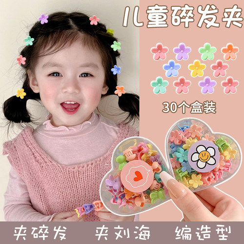 女童前额刘海侧边迷你小号夹子