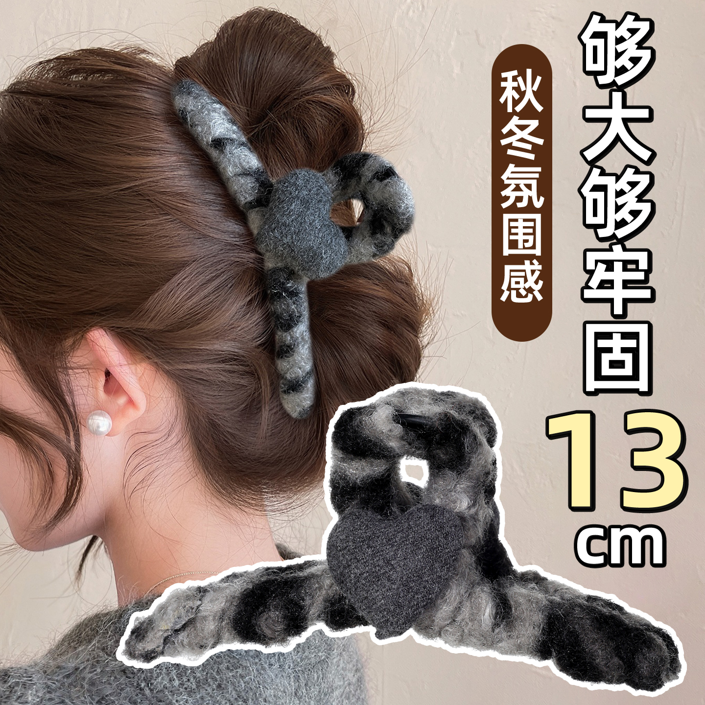 高级感秋冬抓夹女2025新款