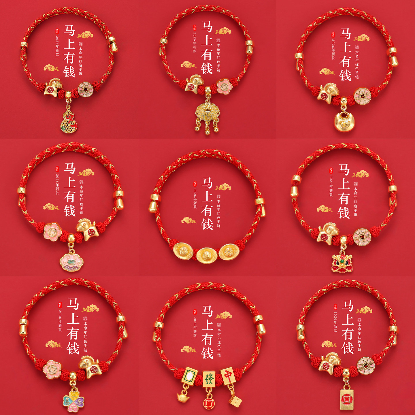 马年本命年手链2026新年装饰平安扣红色编织手绳手串手饰红绳脚链