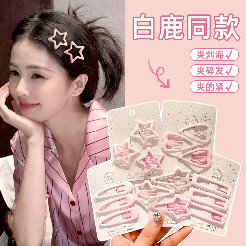粉色星星发夹女2025新款