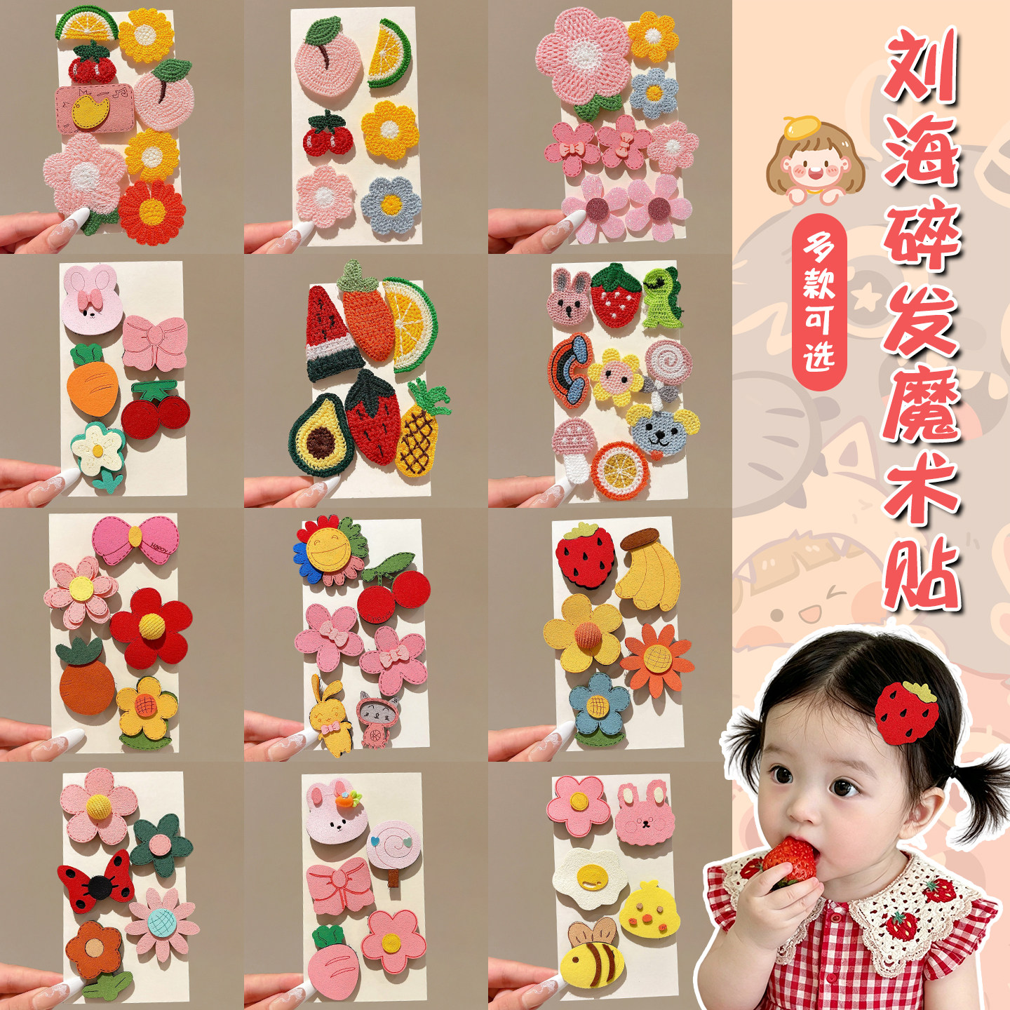 宝宝不伤发碎发贴女可爱图片