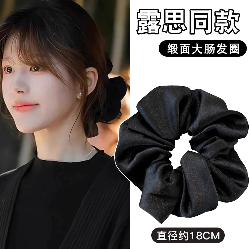 赵露思同款缎面大肠发圈女高级感