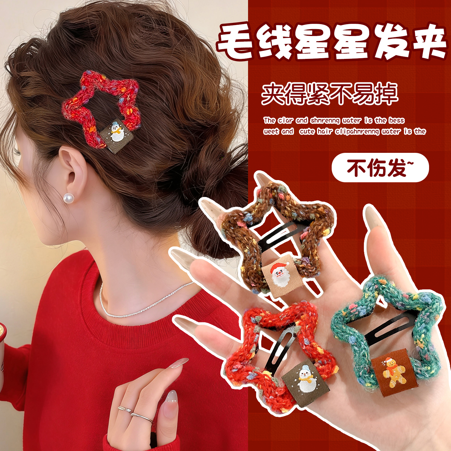 圣诞节红色星星发夹女
