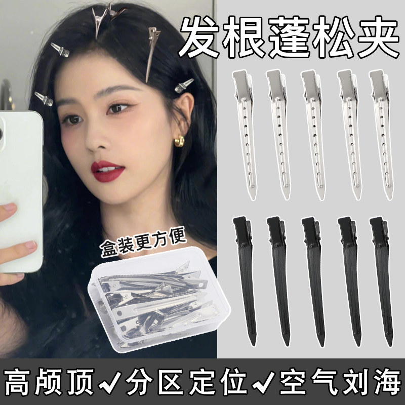 高颅定位夹发根蓬松夹女无痕夹