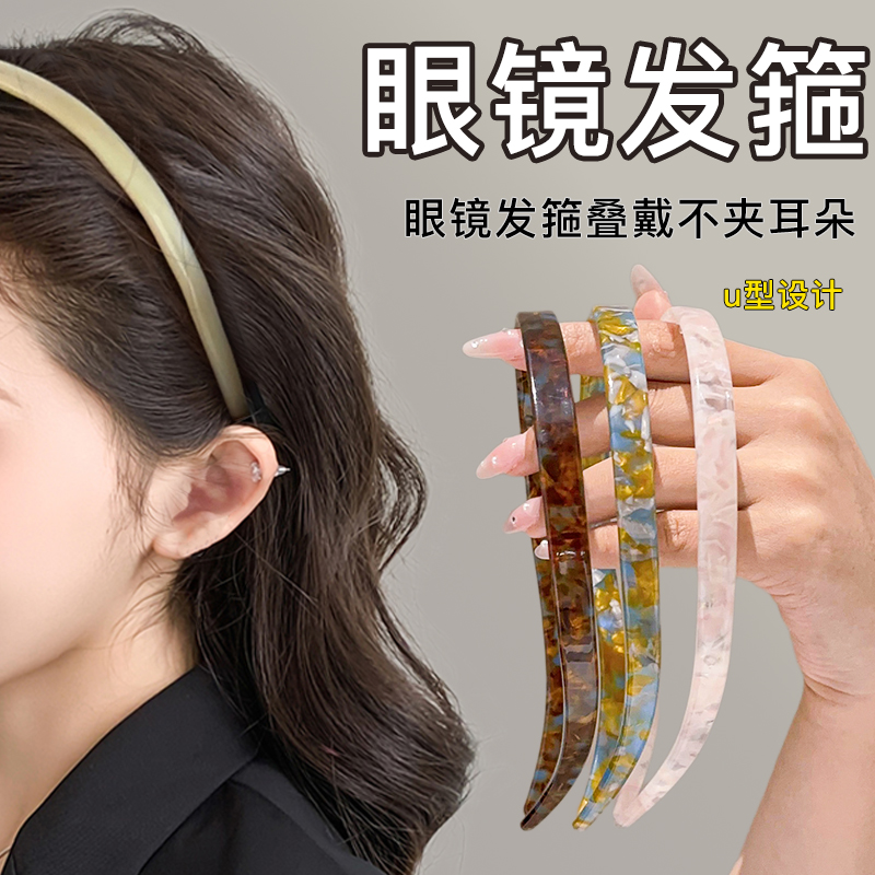 眼镜醋酸头发箍不夹耳骨头箍
