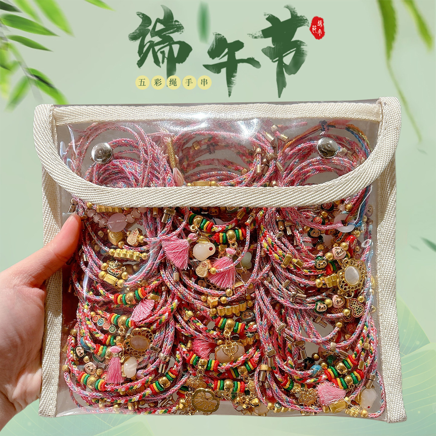 端午节粉色五彩绳儿童手绳宝宝长命锁流苏小粽子绳子女童手链批发