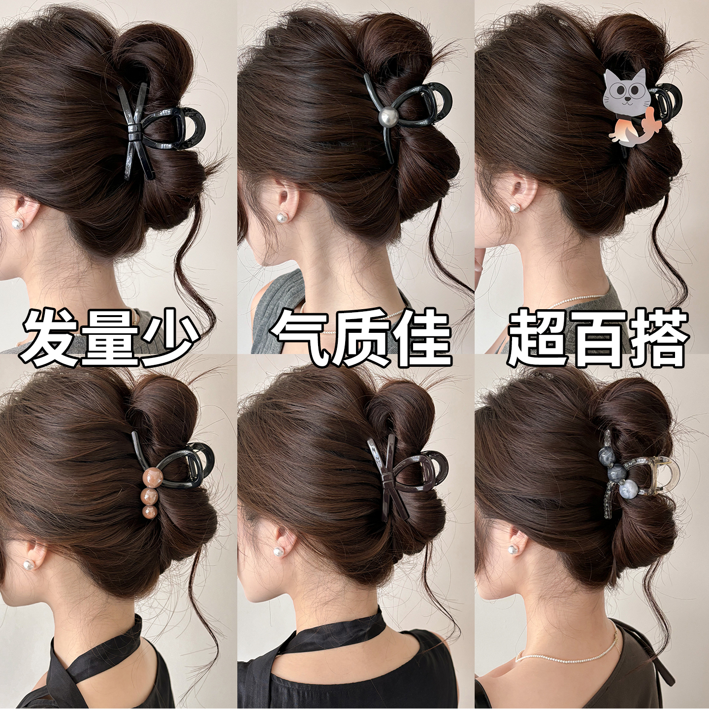 气质抓夹女发量少中号鲨鱼夹