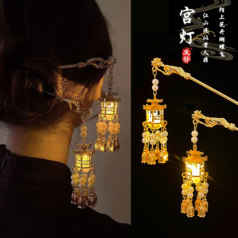 宫灯灯笼盘发簪子古风发簪
