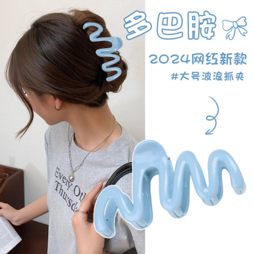 多巴胺波浪抓夹女大号简约