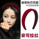秋冬安可拉红头箍2024新款 迪丽热巴同款 红色丝绒发箍女款 发卡头饰