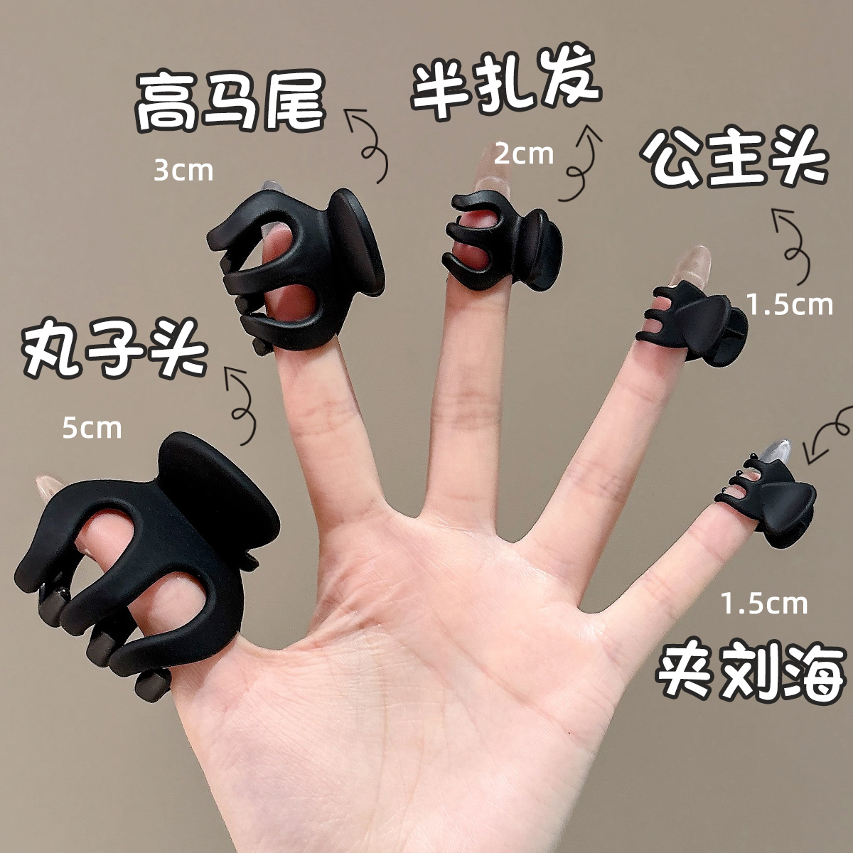 黑色小号高马尾抓夹发夹