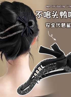 黑色蝴蝶结鸭嘴夹发夹女后脑勺盘发抓夹高级感不硌头夹子头饰发卡
