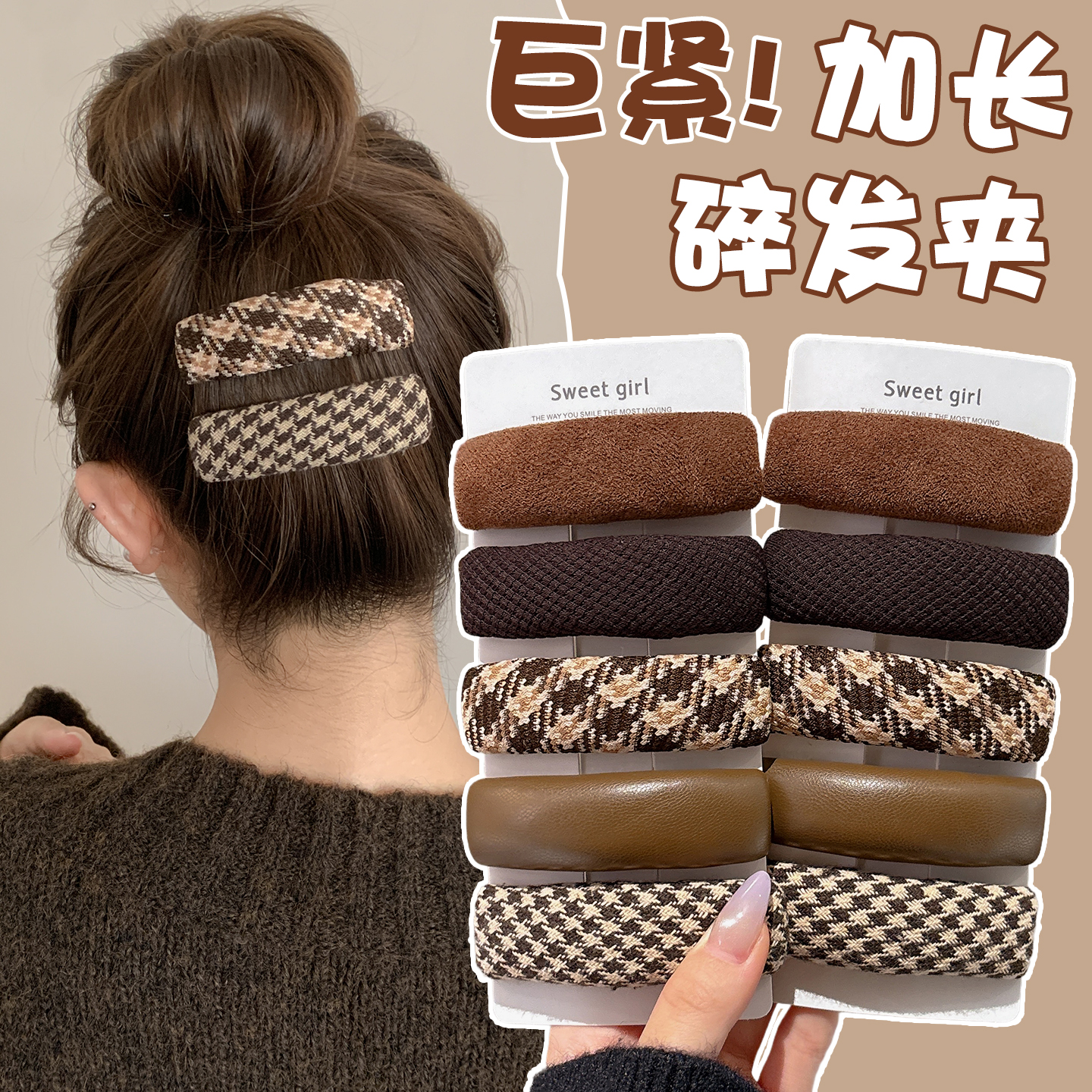 秋冬咖色发夹女高级感