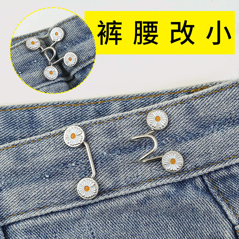 청바지 허리 단추 탄성 조절 버클 허리 크기 변경 보이지 않는 핀 바지 허리 단추 핀 고정 유물
