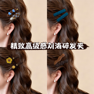 精致碎发刘海夹女高级感发夹