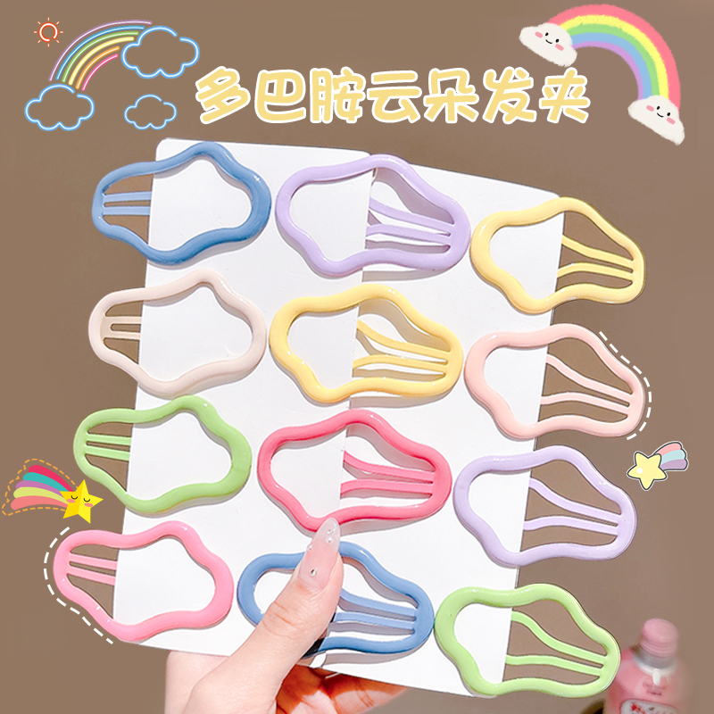 儿童云朵镂空碎发bb夹
