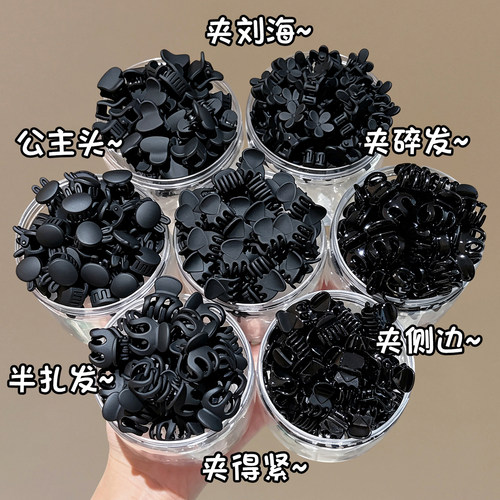 公主头迷你小号抓夹女