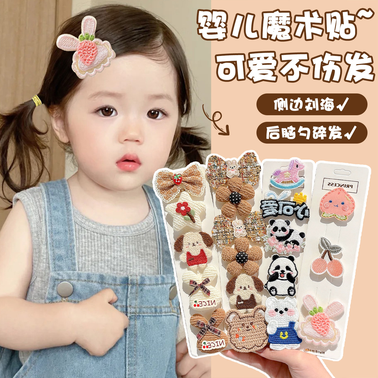 秋冬毛绒魔术贴女童2025新款发夹不伤发碎发侧边发卡夹子儿童头饰,饰品/流行首饰/时尚饰品新,发饰,淘宝优惠券,粉丝福利购,淘宝优惠卷