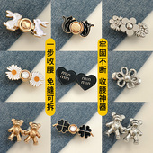 子腰围大了改小调节扣子固定衣服纽扣裤 牛仔裤 收腰扣裤 腰收紧神器