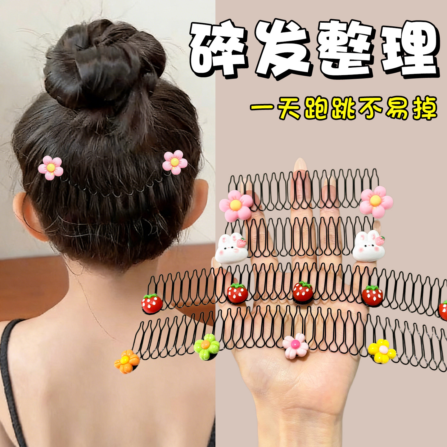 女童宝宝拉拉发梳2026新款隐形前额刘海发箍儿童可爱碎发发卡头饰