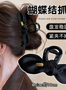 蝴蝶结抓夹女高级感后脑勺鲨鱼夹