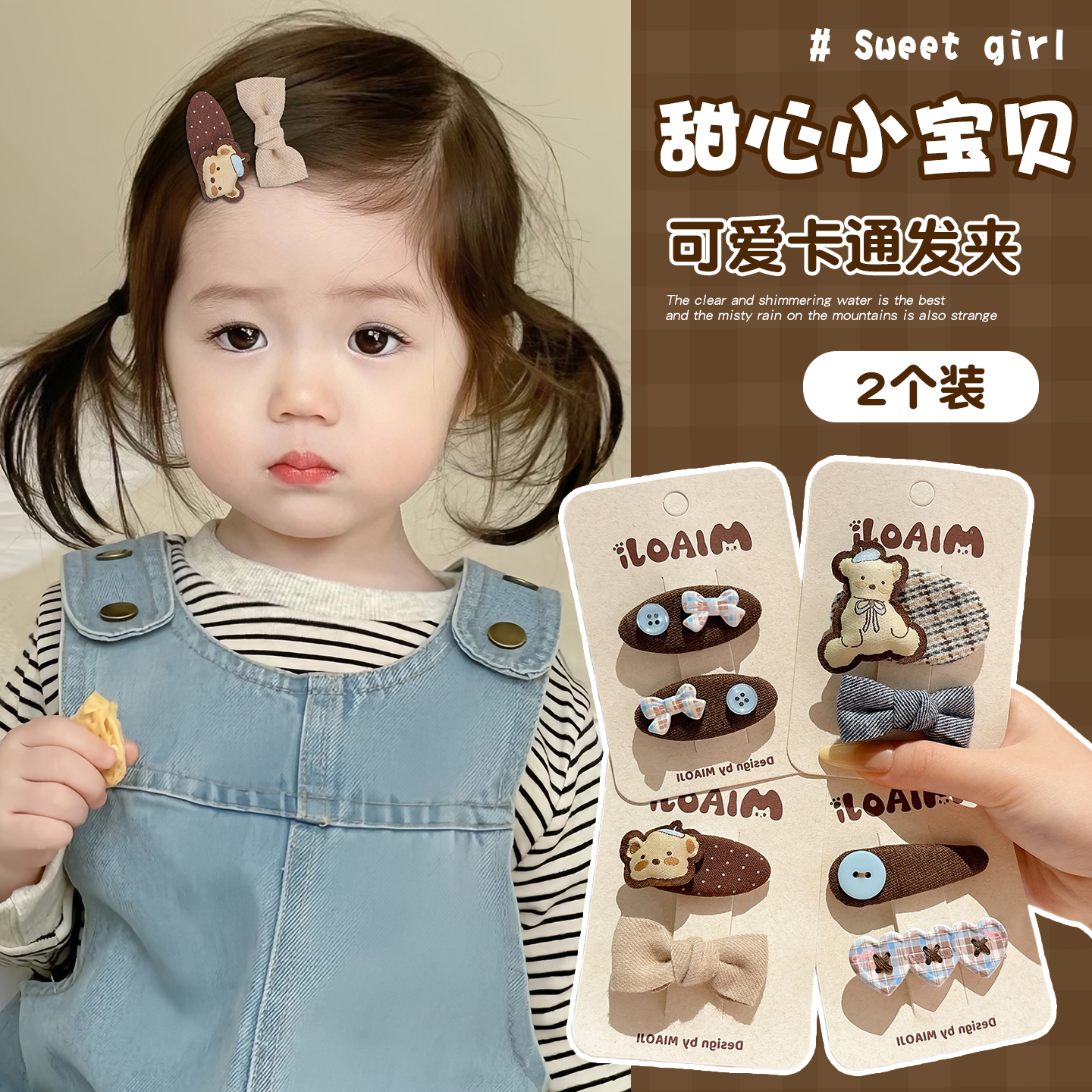 儿童可爱小熊发夹2025新款