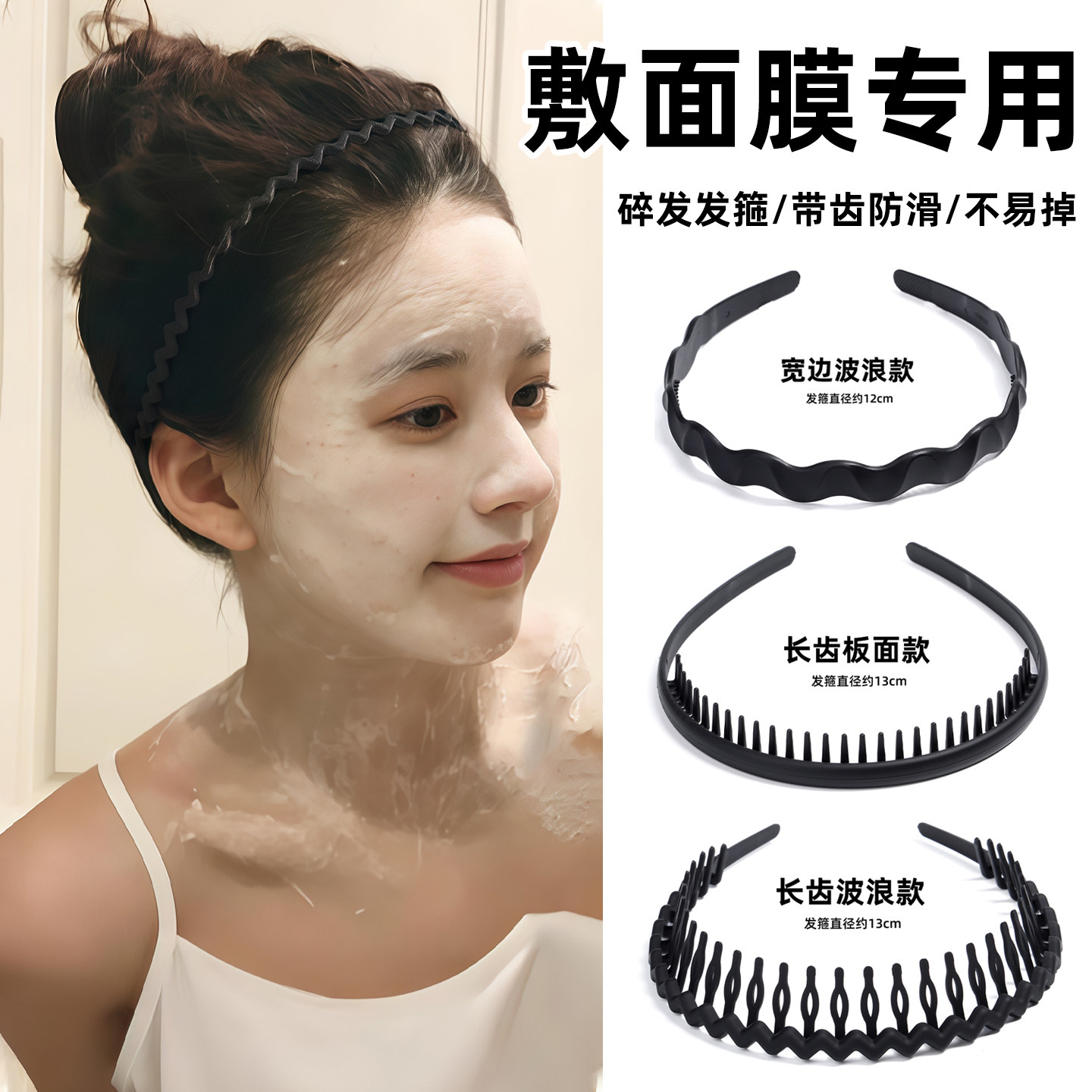 洗脸专用发箍女2026新款成人带齿压发头箍女款发卡女士不勒头头饰