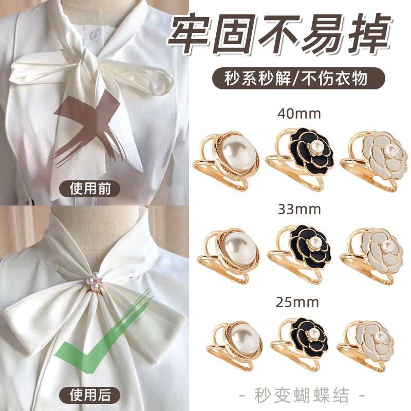 多功能装饰打结扣2024新款衣角扣