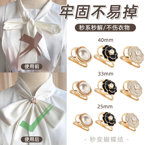 衣服蝴蝶结飘带固定丝巾衣角夹