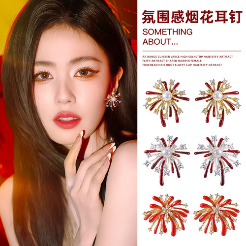 爆闪红色滴油烟花耳钉女