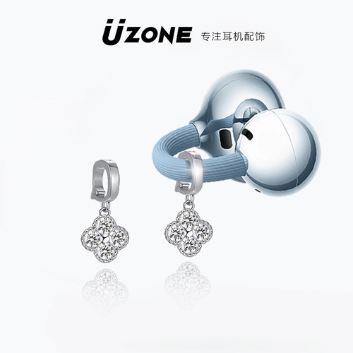 UZONE四叶草耳机钻扣免拆可盖