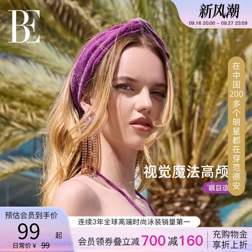 BE范德安时尚系列新品发带