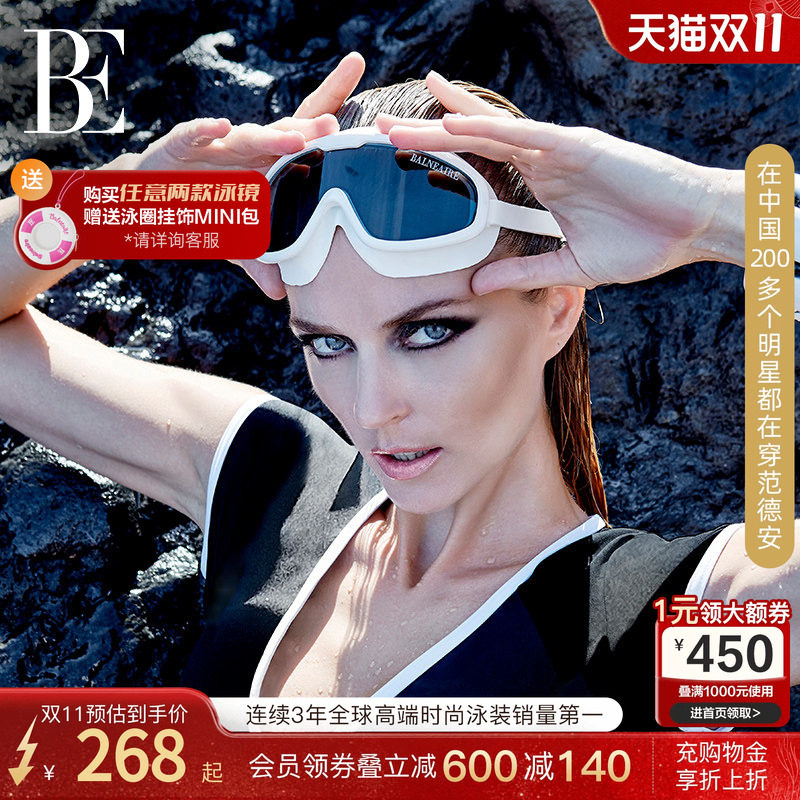 【倪妮同款】BE范德安大框泳镜女士防雾近视泳镜游泳眼镜带度数