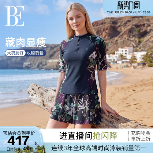 BE范德安新品女士分体泳衣