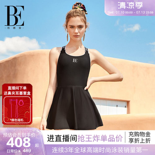 BE范德安防晒保守连体泳衣