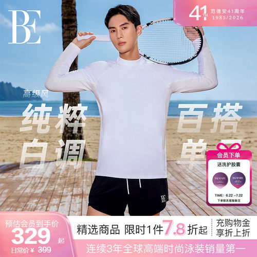 BE范德安新品男士泳衣