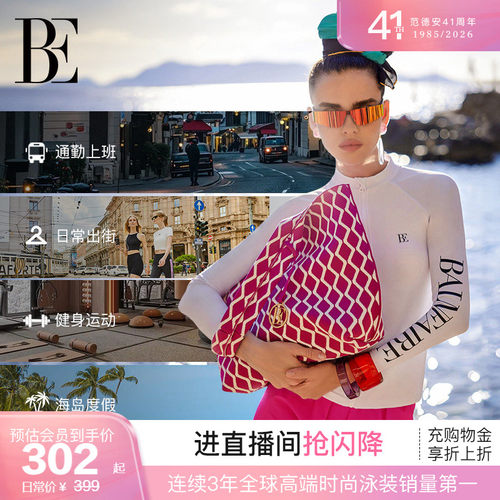 BE范德安2026新品沙滩包